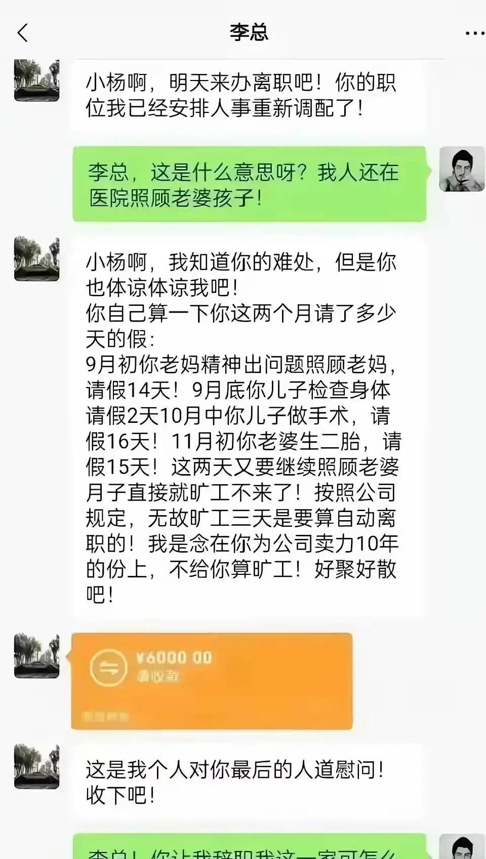 这老板已经算神仙级别的了。