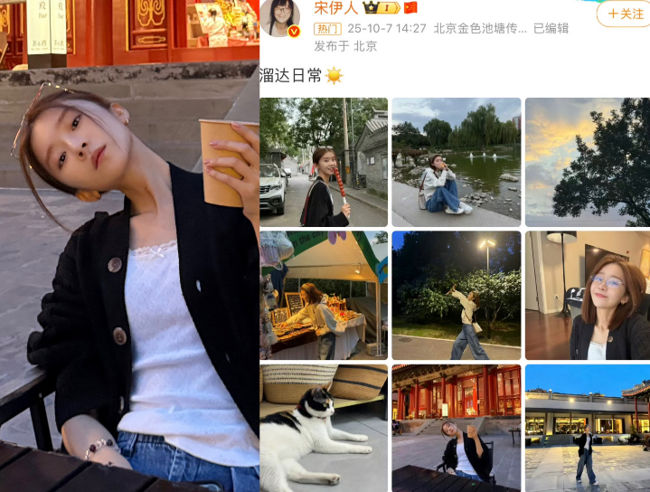 宋伊人发文了，不愧是内娱“小太阳”，染了新发色，姿态松弛，笑容甜美，好像一点