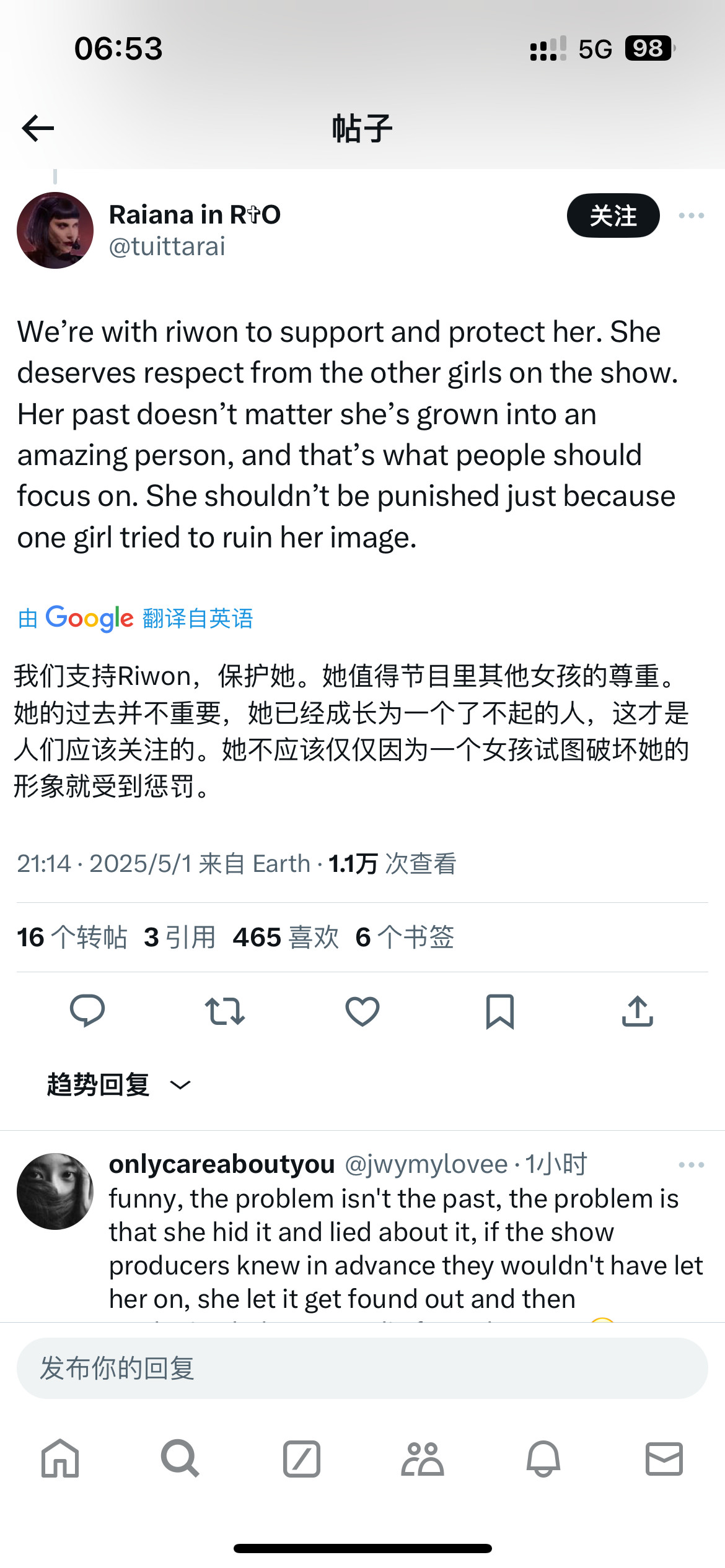 官方推特评论区​​​