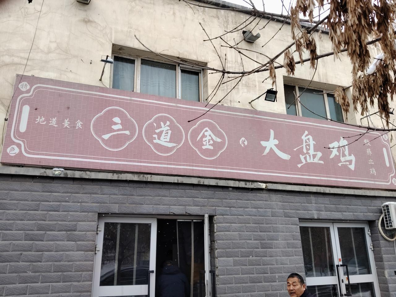 真别被门头骗了！这家藏在巷子里的店，味道绝了🔥路过10次可能9次都会错过，门头