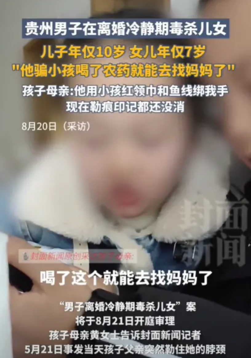 “丧心病狂！”贵州遵义，一女子不堪丈夫家暴提出离婚，却两次遭到丈夫捆绑，更是在离