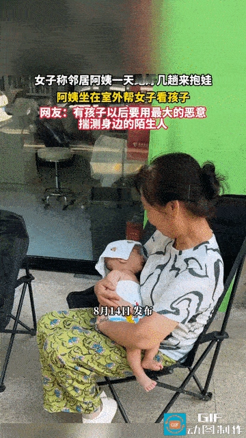 “防人之心不可无！”女子生了一个可爱的孩子，邻居阿姨知道后天天都要往家里跑好几趟