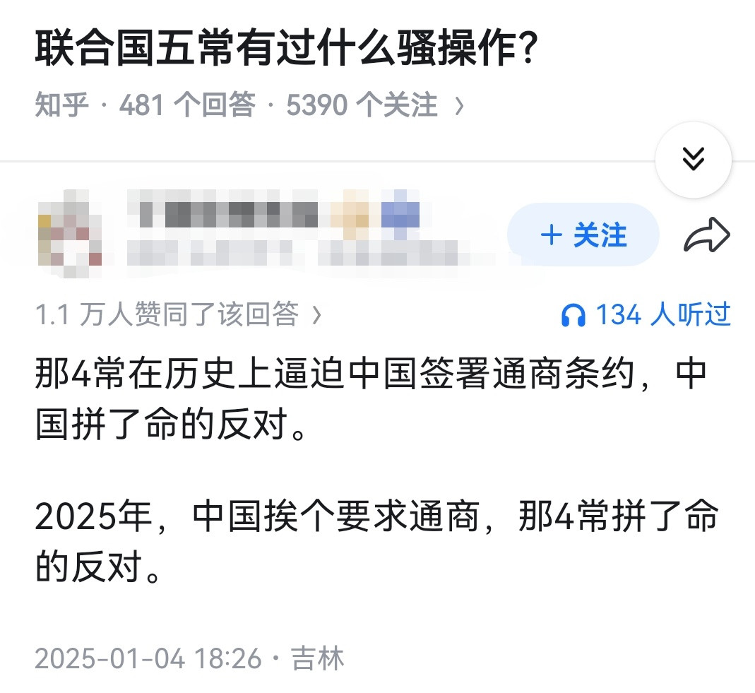 联合国五常有过什么骚操作？