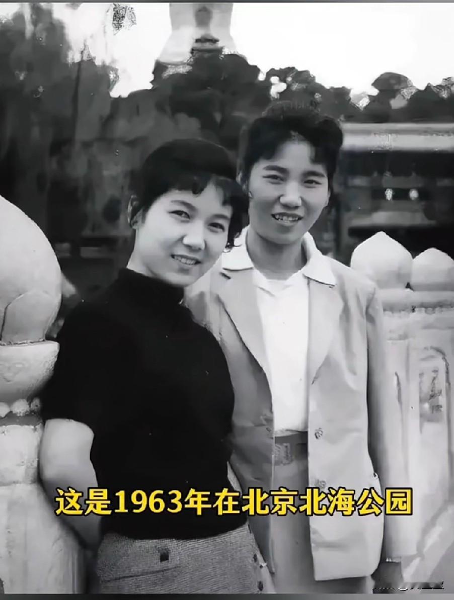 这是1963年在北京北海公园，赵丽蓉与新凤霞的合影照。两人当时都很年轻，是那
