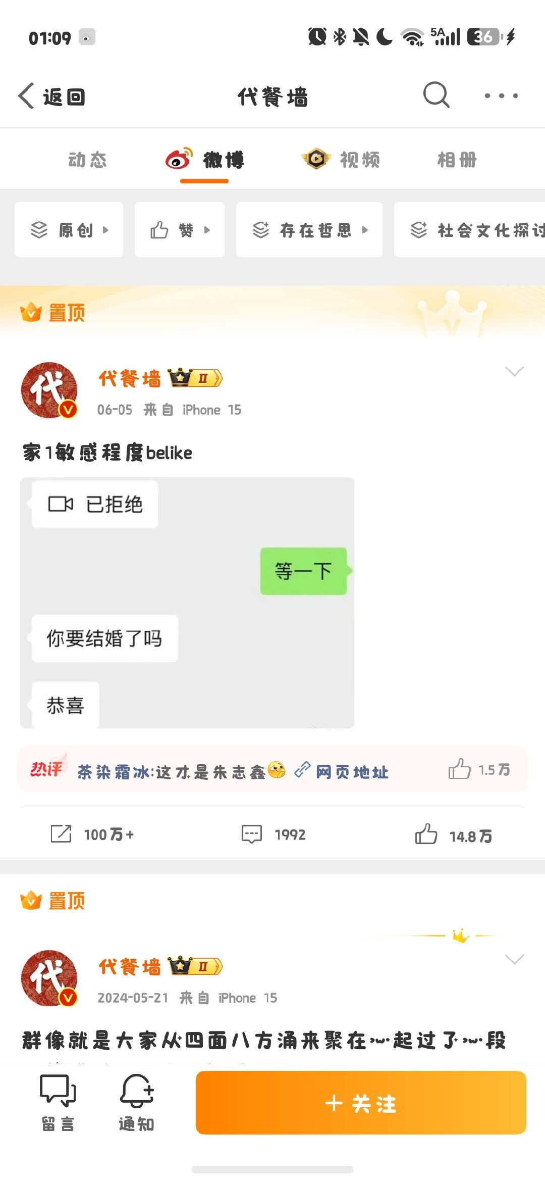 他咋还置顶了