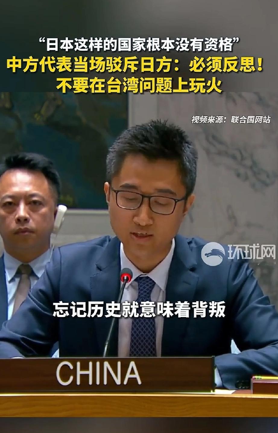 忘记历史就意味着背叛。否认罪责就意味着重犯。奉劝日本不要搬起石头砸自己的脚趾头，