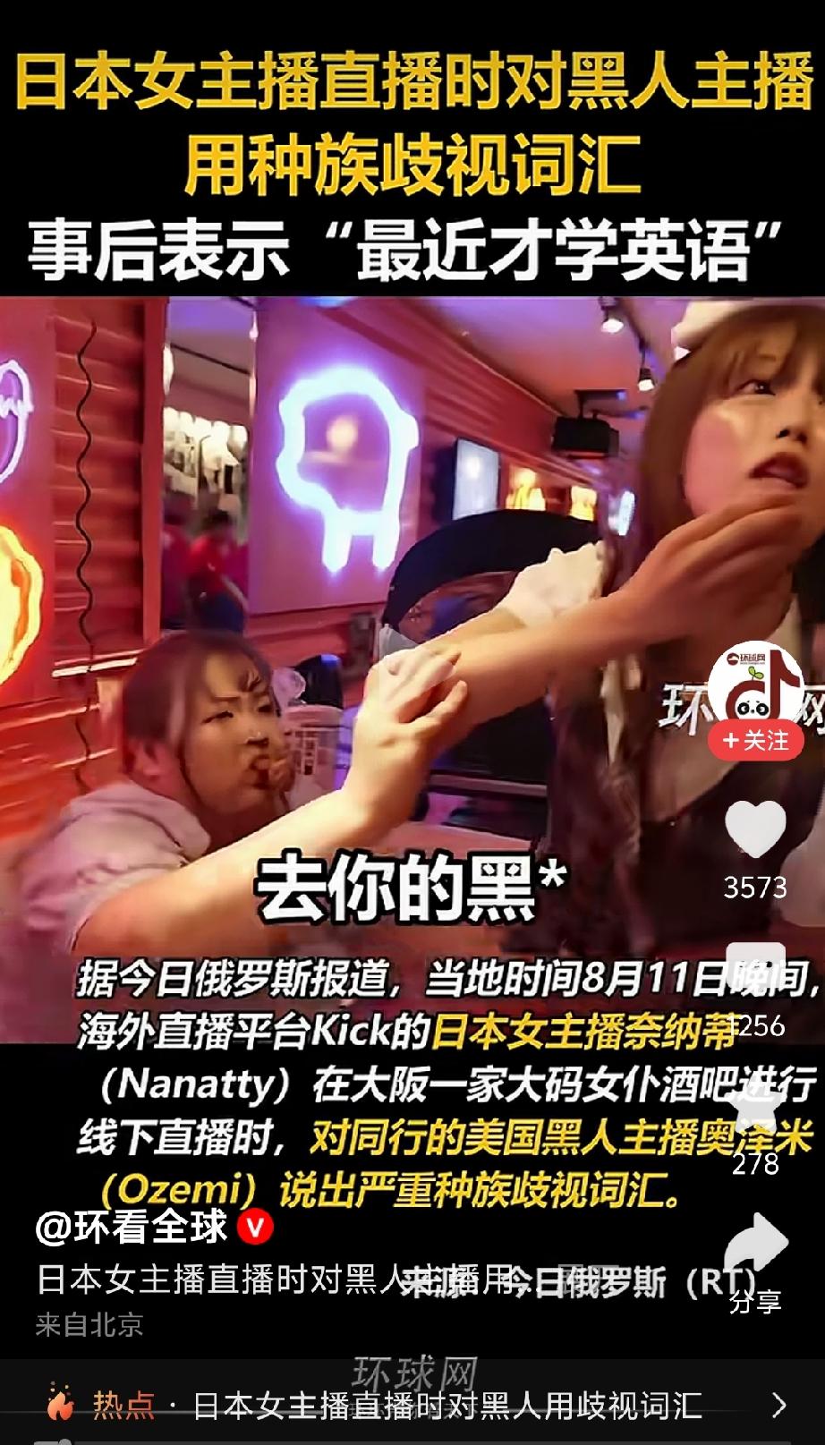 你知道的我从不站小日子这边，这次给这个小日子表现不错！