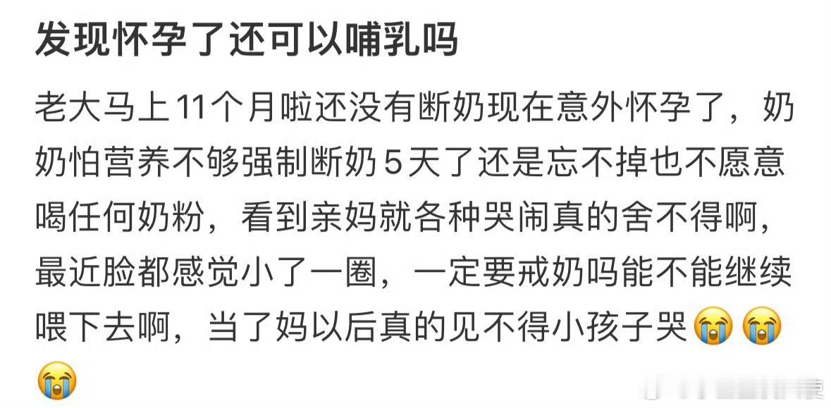发现怀孕了还可以哺乳吗