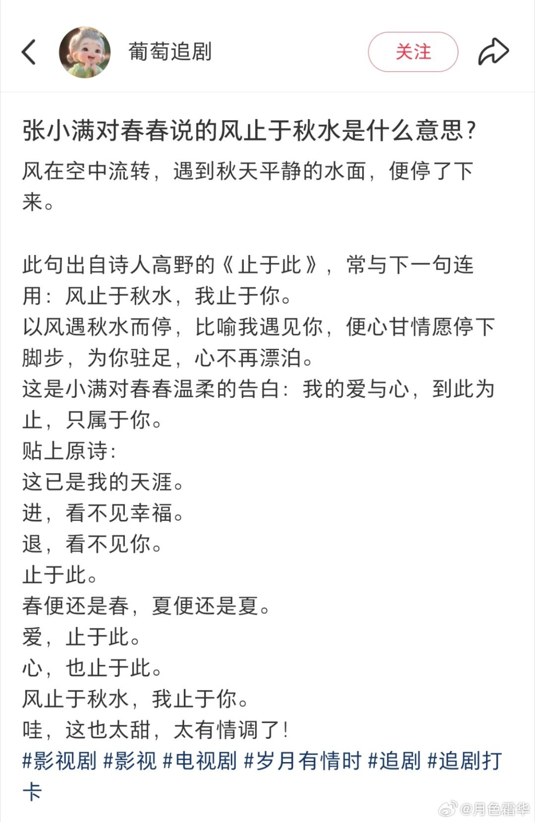 电视剧岁月有情时黄景瑜岁月有情时黄景瑜张小满哇哦～～张小满有文化，好浪漫好高级