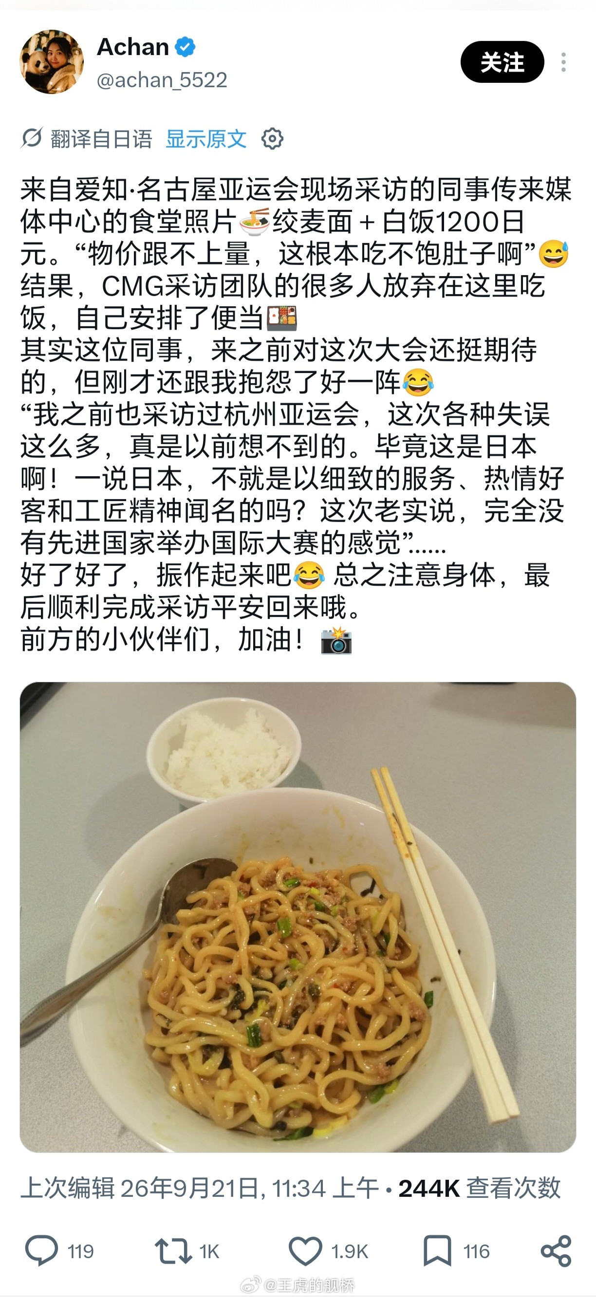 典中典之米饭配面条…[捂脸哭]​​​