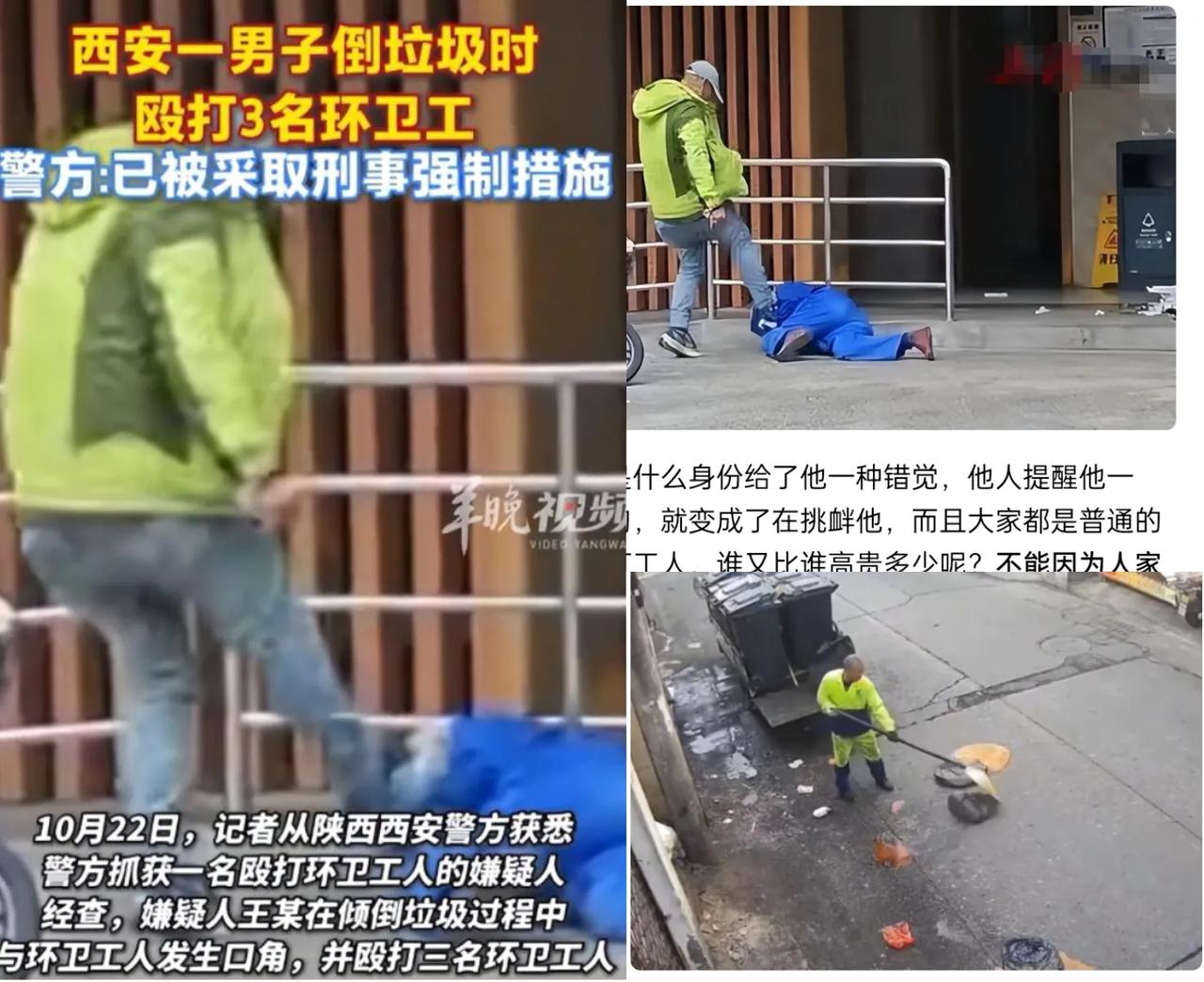 西安男子专踢环卫工要害！朋友圈还装文明人，警方这次处理让人解气！别骂完西安
