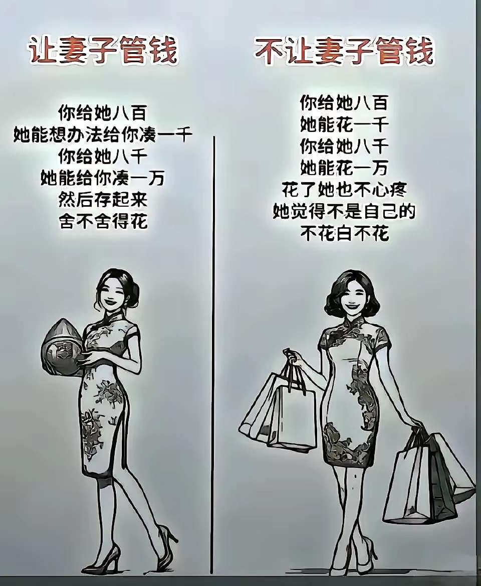 有多少男人的妻子是这样的？