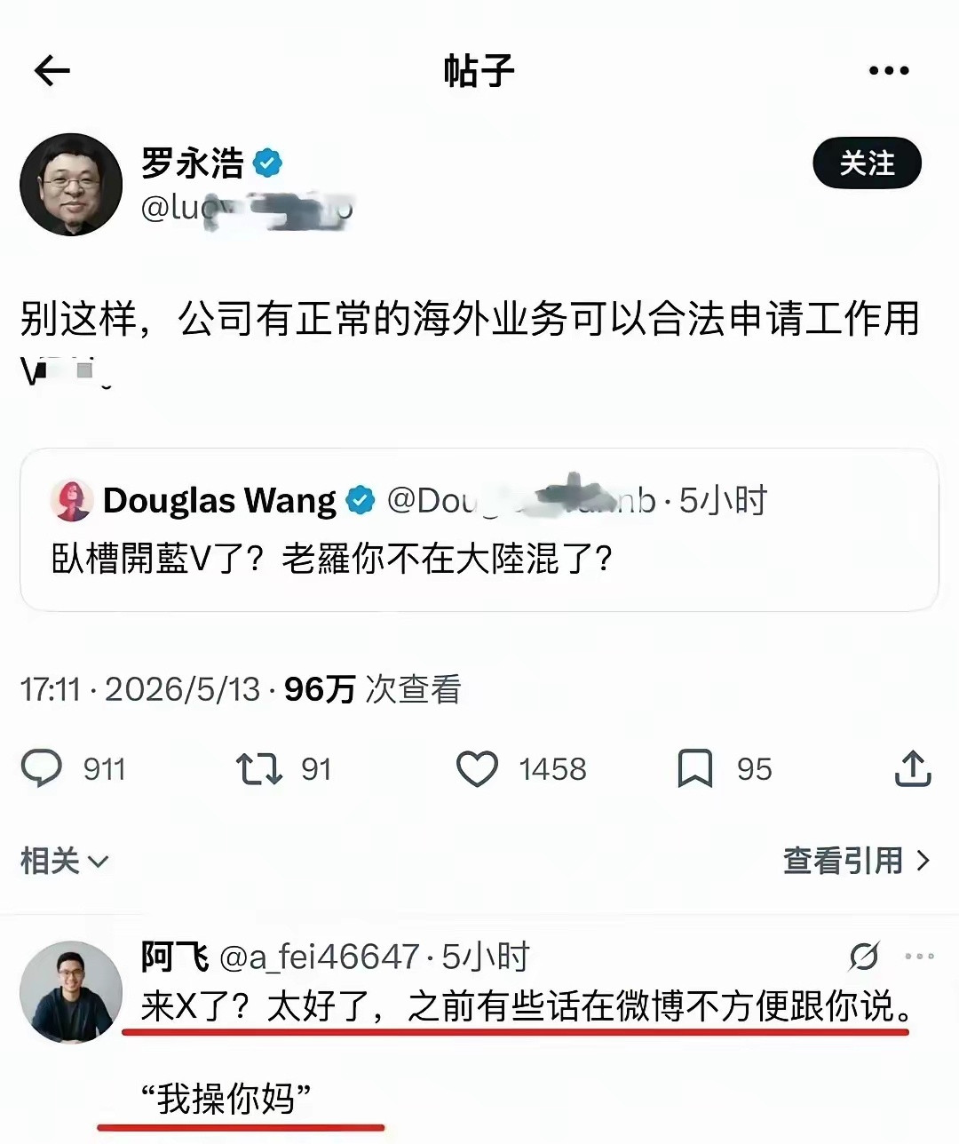 本来想换个地方找存在感，结果被网友怼得底裤都快没了。不管如何，都是还得讲文明哈