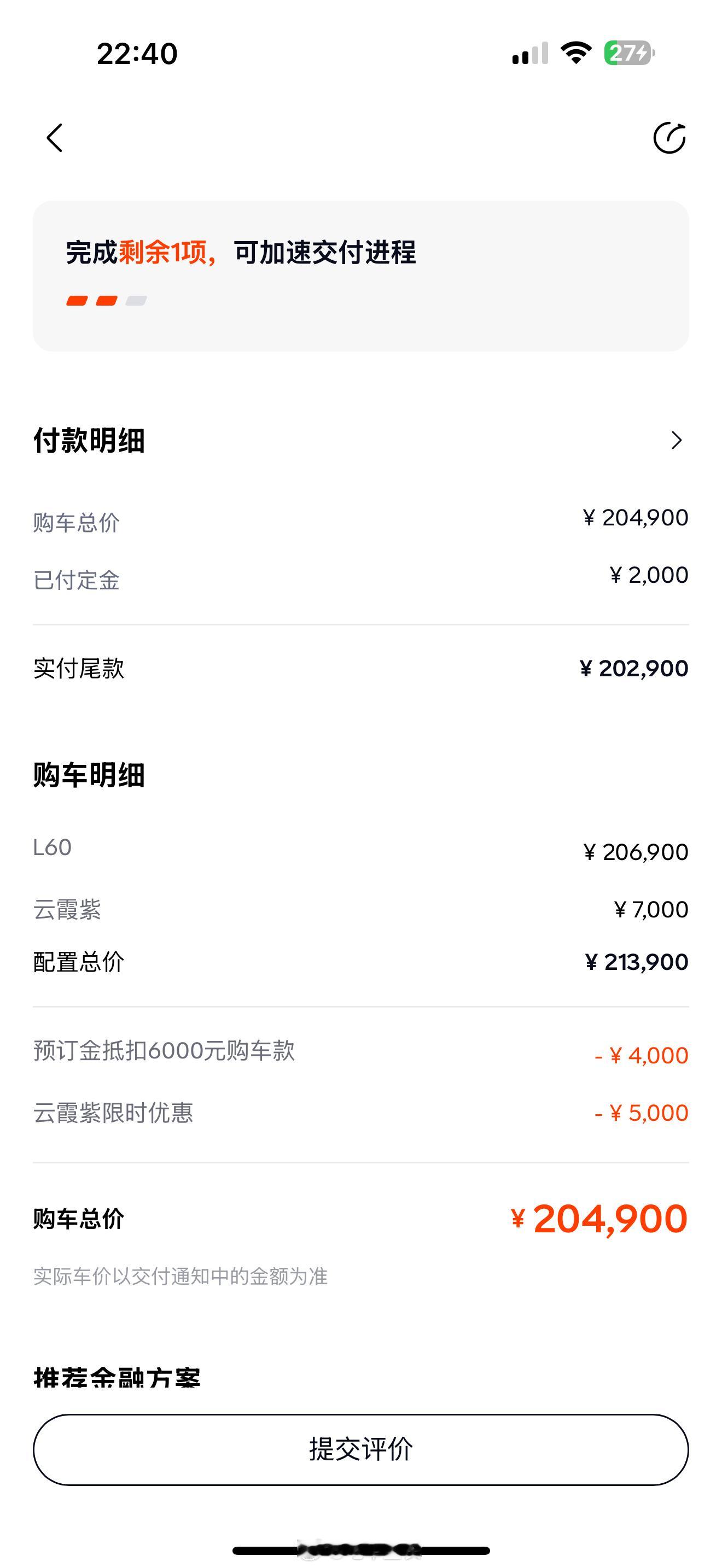 就离谱啊乐道L90才27.99万那我21万的的L60算什么[哭哭][哭哭]​​​