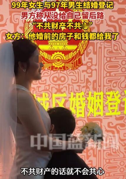 浙江杭州，97年小伙七夕领证当天，把婚前房子和存款全部转给99年女友，直言“不共