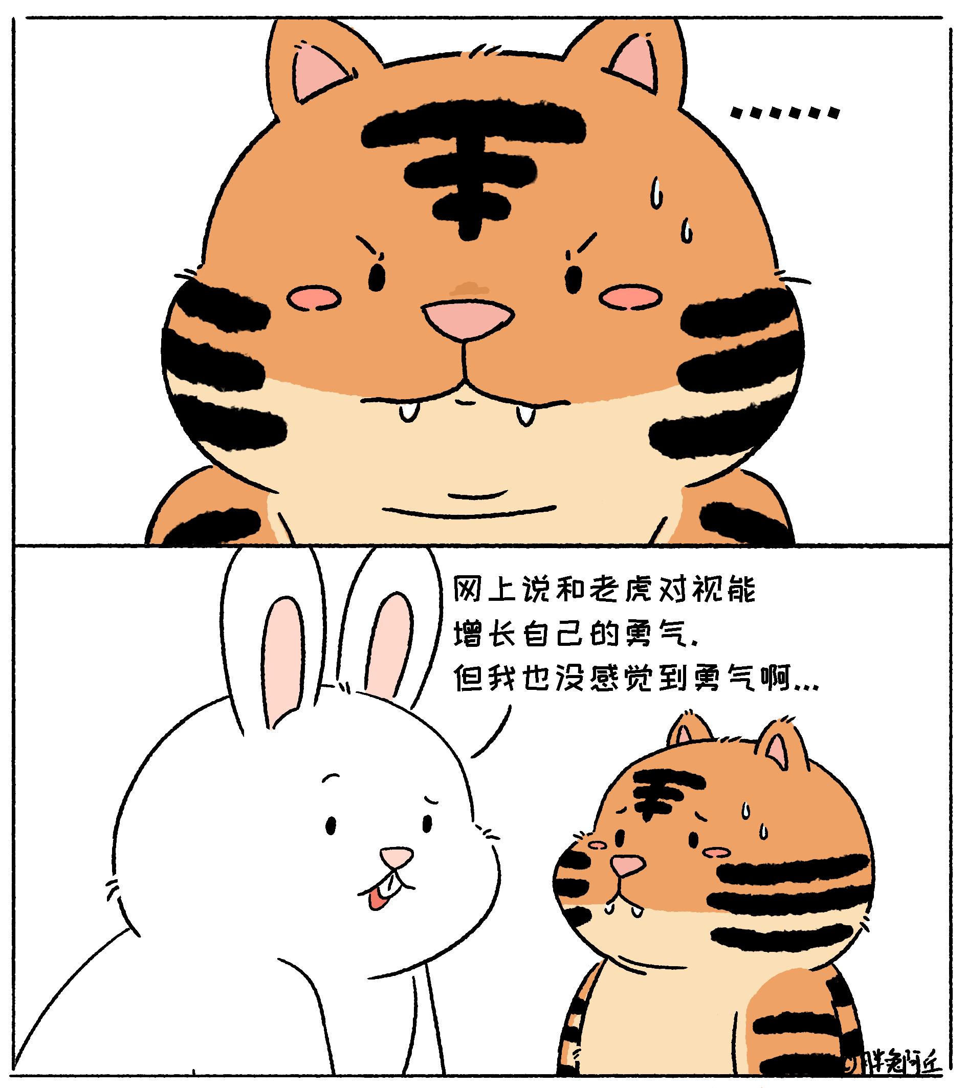 作品原创 治愈系漫画 搞笑漫画 梗图挑战 漫画
