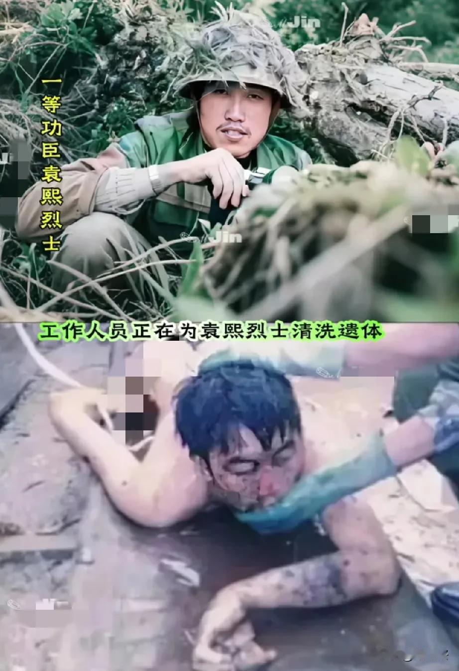 看到工作人员为袁熙烈士清洗遗体时，那惨烈的场景让人痛心不已。1987年1月7日