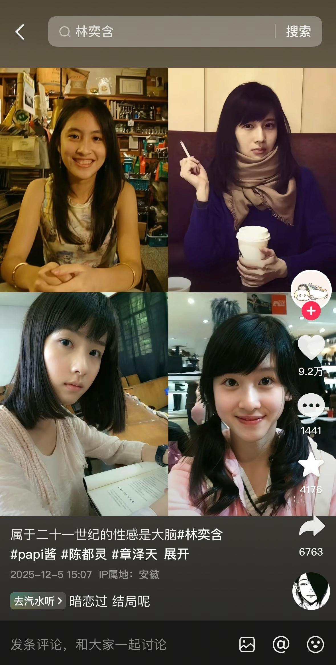 真的完全是四种人生：知名女作家超级网红当红大明星成功女企业家像是一个灵魂的