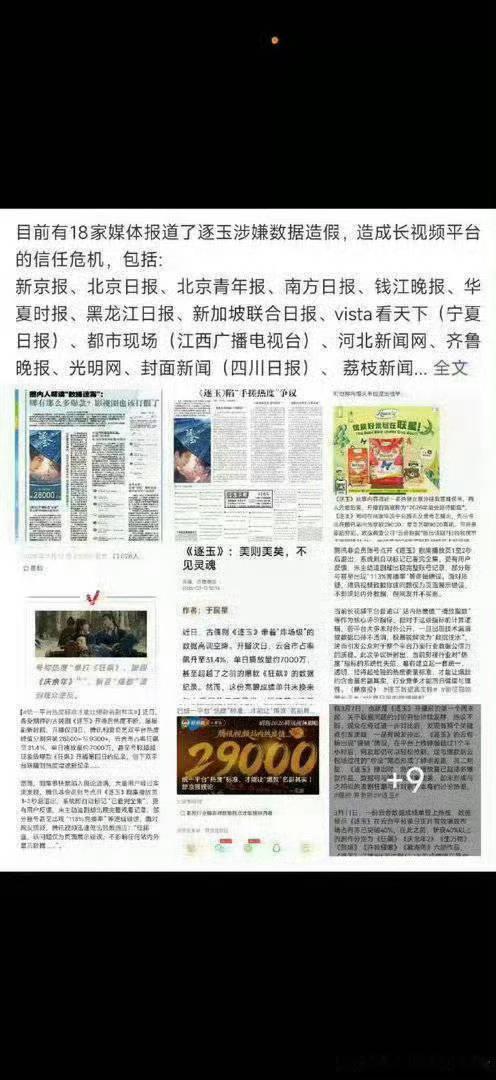 你的官方我的官方好像不一样田曦薇