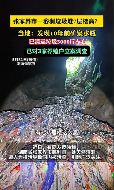 太震惊了！湖南张家界慈利县，一个垂直深达150米的天然喀斯特溶洞，原本应是鬼斧神