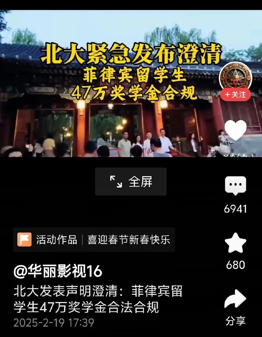 北大给菲律宾留学生发47万人民币。还紧急发生合法合规。我的天，我都不知道这合