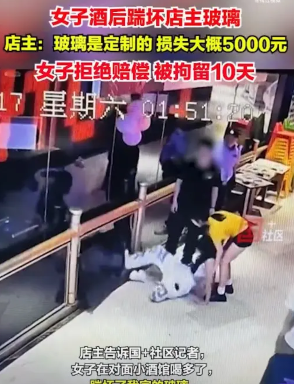怪不得那么多老赖，原来拘留就不用还钱了！浙江义乌一女子醉酒闹事，踢坏店主玻璃，