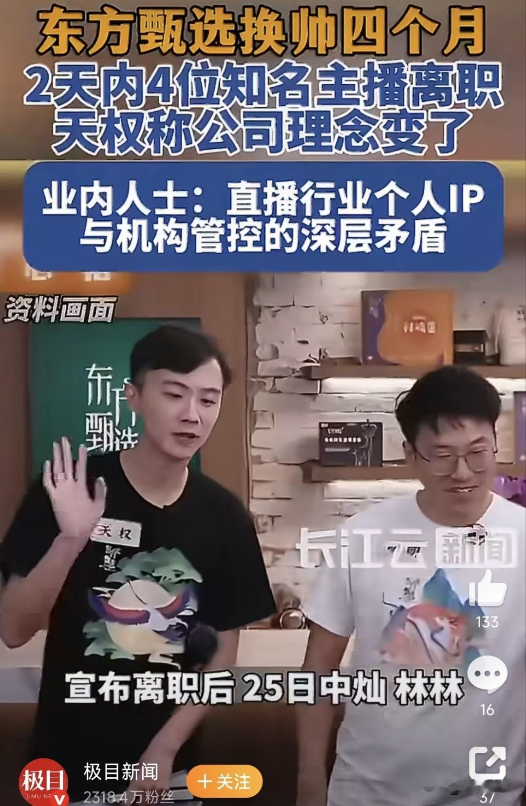 4人同日离职，太巧了吧[笑着哭]想当年新东方做教培的时候，内斗就是相当厉害，不少好