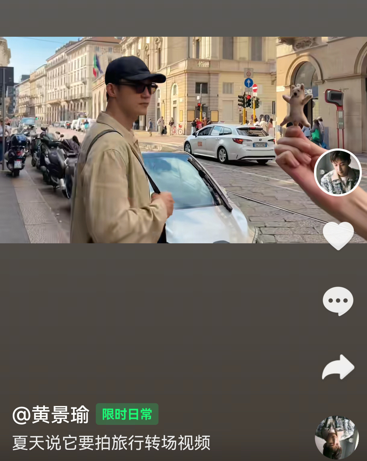 抖音好的不学，尽学坏的，怎么也开始学IG出这种【限时日常】以后艺人的考古全靠搬