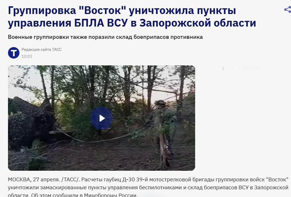 成功摧毁！俄罗斯最新战况！俄罗斯媒体4月27日报道，俄罗斯国防部通报称，隶属