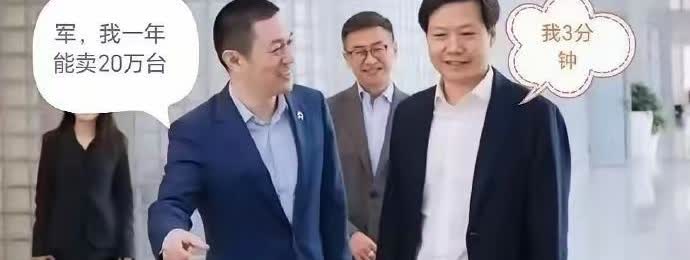 蔚来汽车一年卖20万台，雷军小米汽车一小时超过20万台。其实，如果有这个