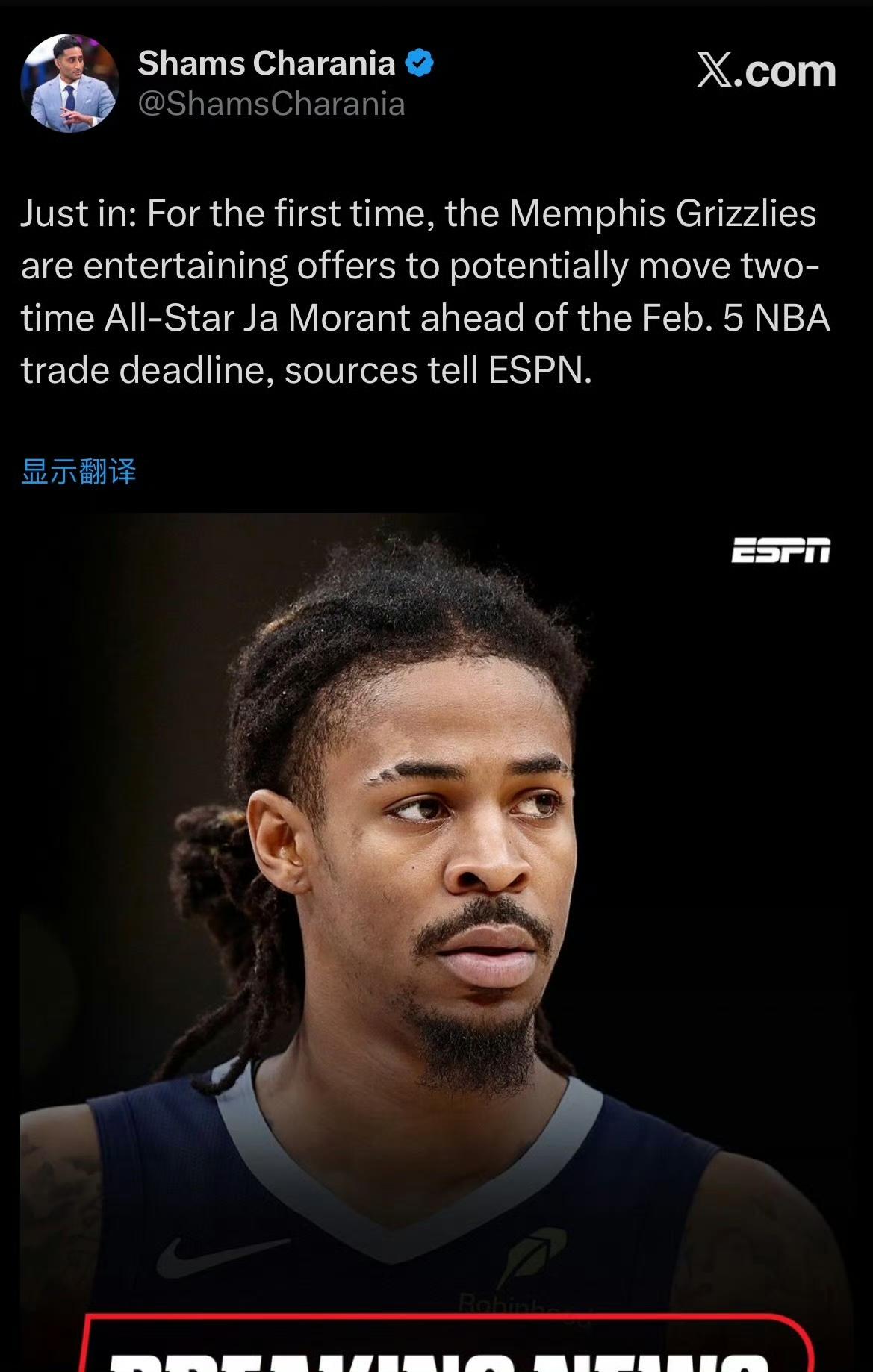 没想到吧，莫兰特才是交易市场大鱼！鹈鹕已宣布墨菲、锡安、奎因等都不会交易，灰熊