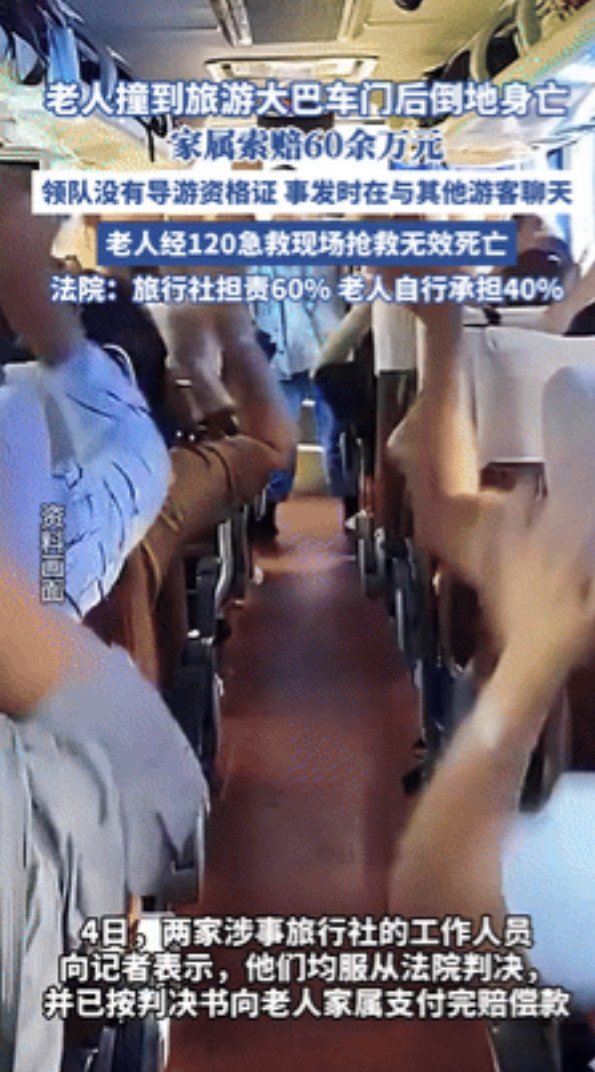 “倒大霉了！”重庆一老人参加旅行团，途中在服务区如厕返回大巴时，不慎撞头摔倒，最