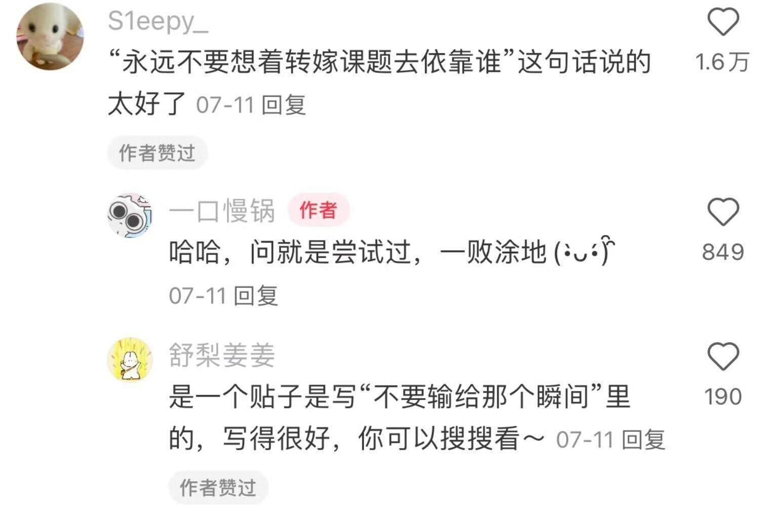 被网友们的高度社会化认知醍醐灌顶了