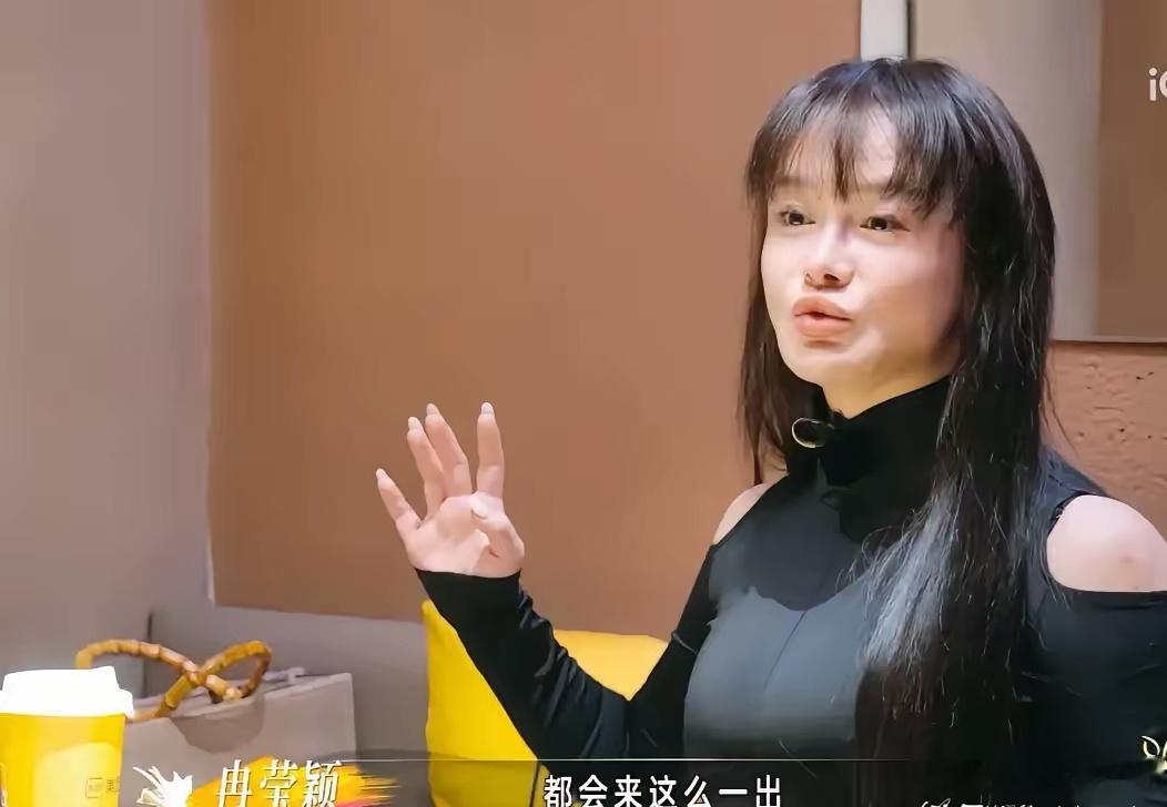 冉莹颖败不败家的我不说，但是有一点，大家不觉得很别扭吗，那就是她的嘴巴好奇怪！冉