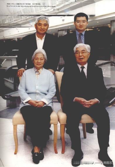 荣毅仁和夫人杨鉴清及儿子荣智健，孙子荣明杰。