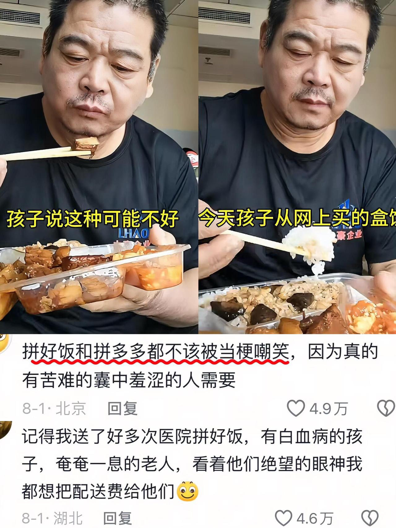 刷到山东老李的事儿，我鼻子一下就酸了，这大叔太像咱身边那些省吃俭用的长辈了。他在