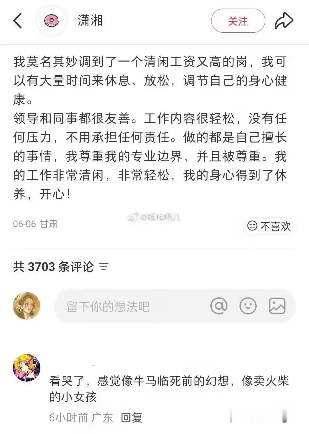 好家伙，那确实很开心了[笑着哭]