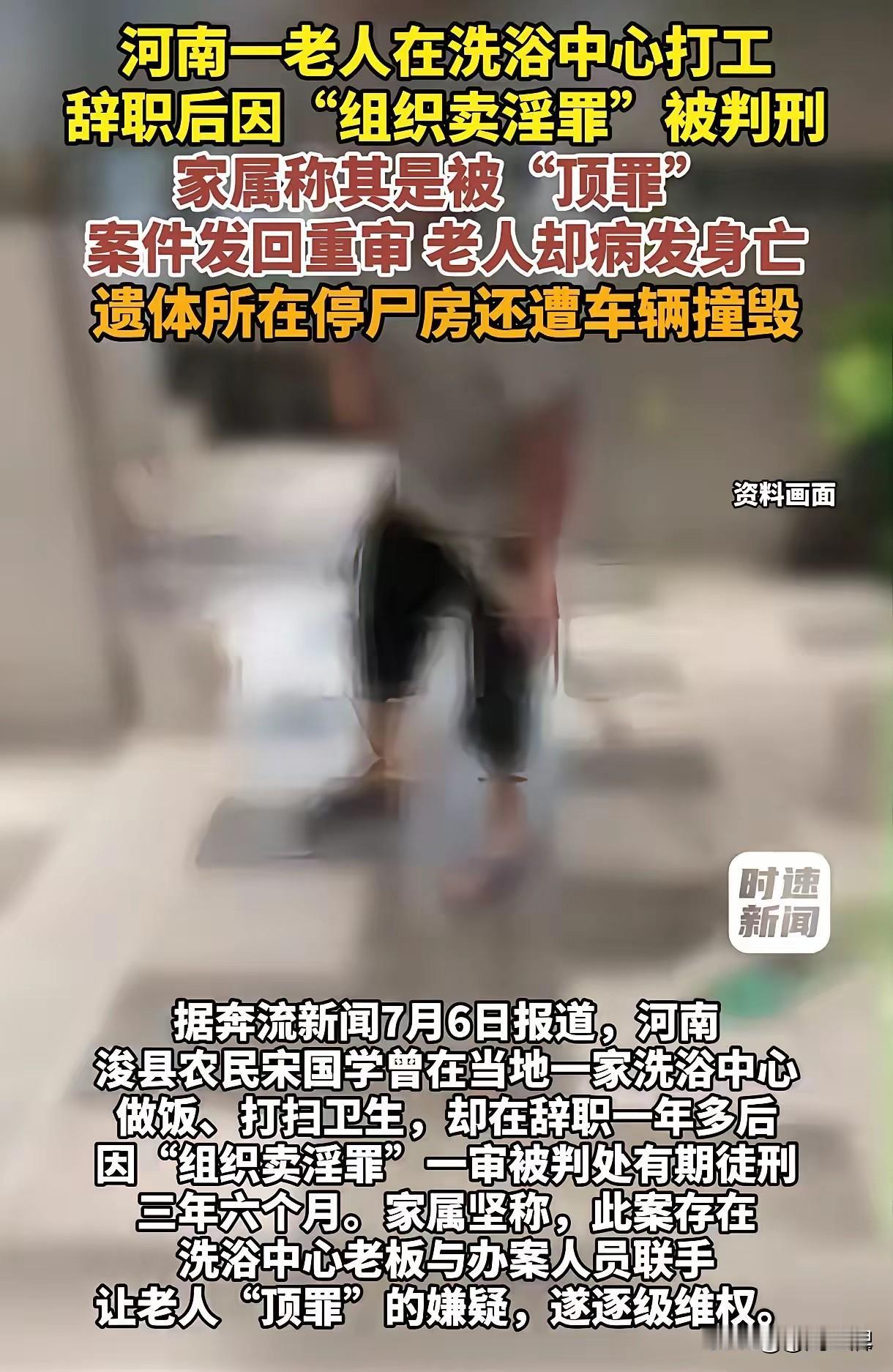 河南浚县这桩离奇案件，硬是把老百姓的三观按在地上摩擦：64岁后厨做饭的大爷宋国学