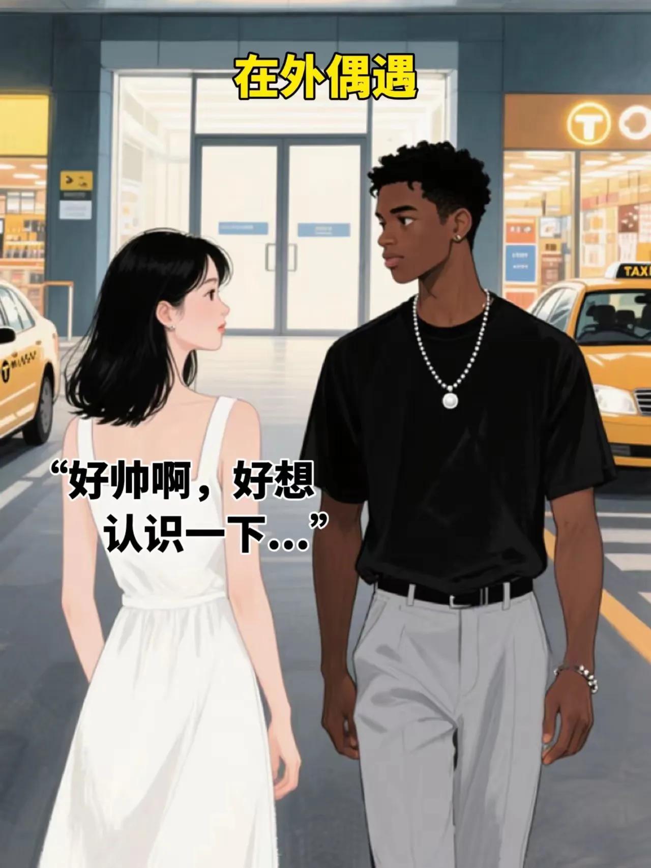 崇洋媚外的女孩看看吧[墨镜]
