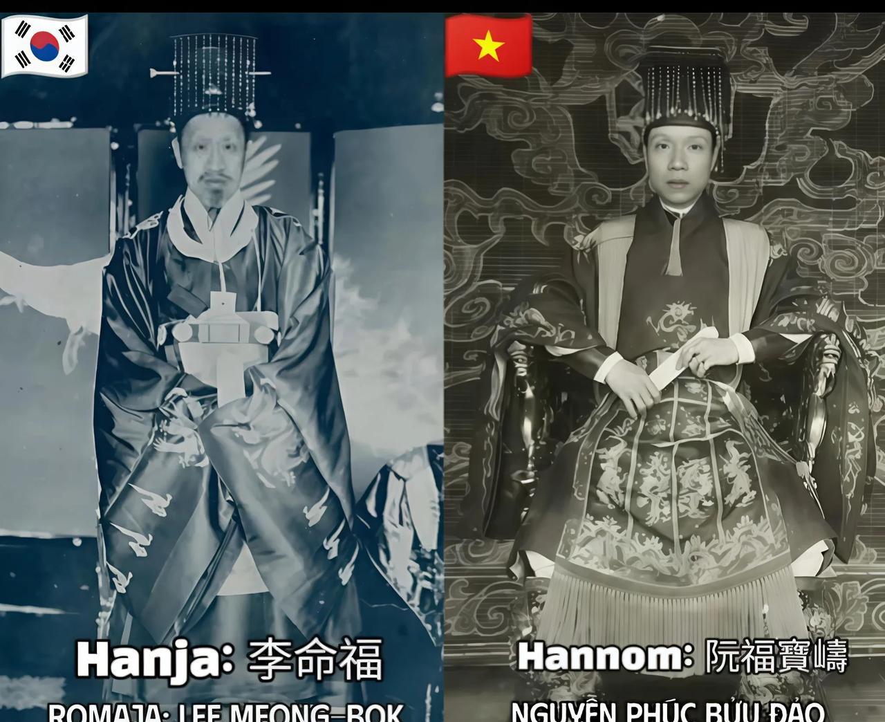 朝鲜末代国王与越南国王称帝，戴上了12冕旒，特留照纪念。这种帽子是中国古代大夫