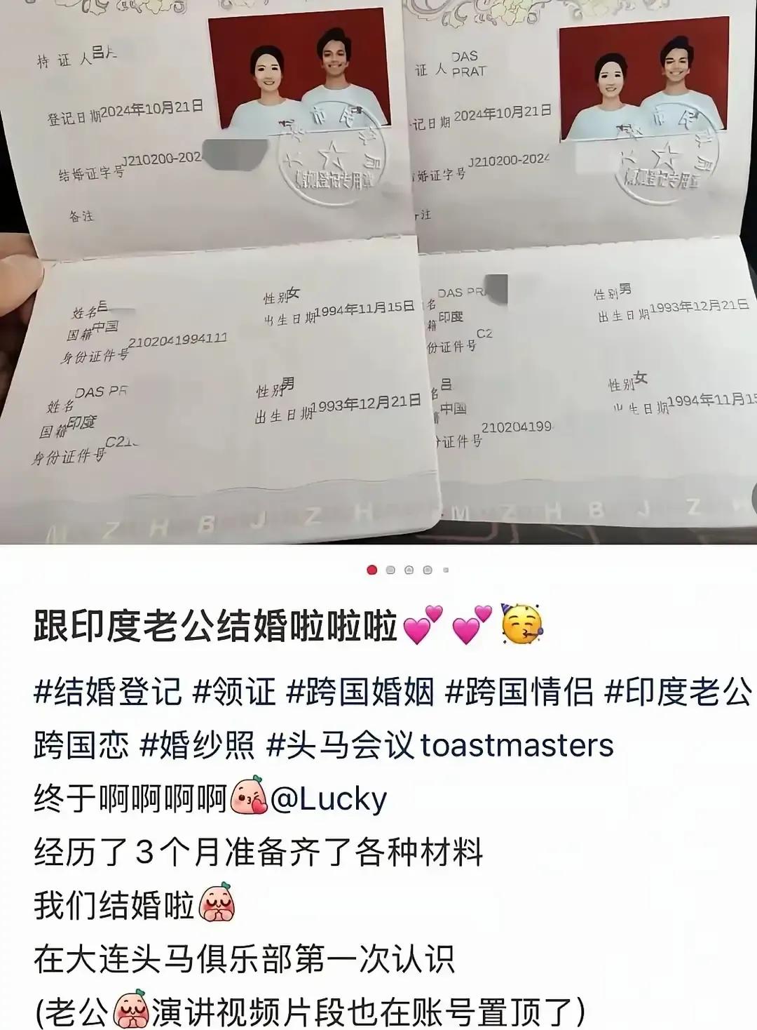 江苏姑娘小雅把红彤彤的结婚证举到镜头前，配文嫁给爱情不分国界。我刷到那条视频时