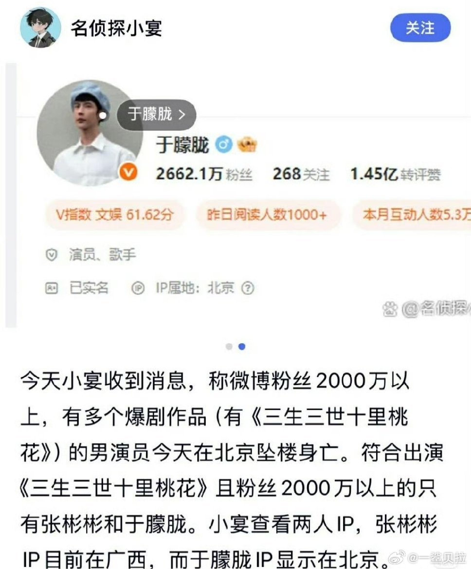 啊？真的假的？​​​