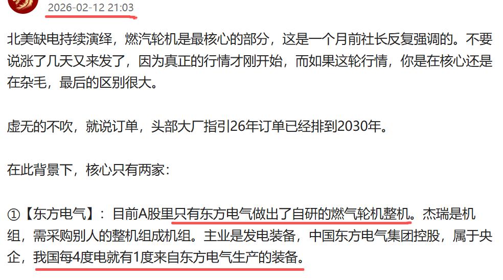 东方电气未被认识4的个预期差。1、公司近期获得了来自加拿大客户的20台G50