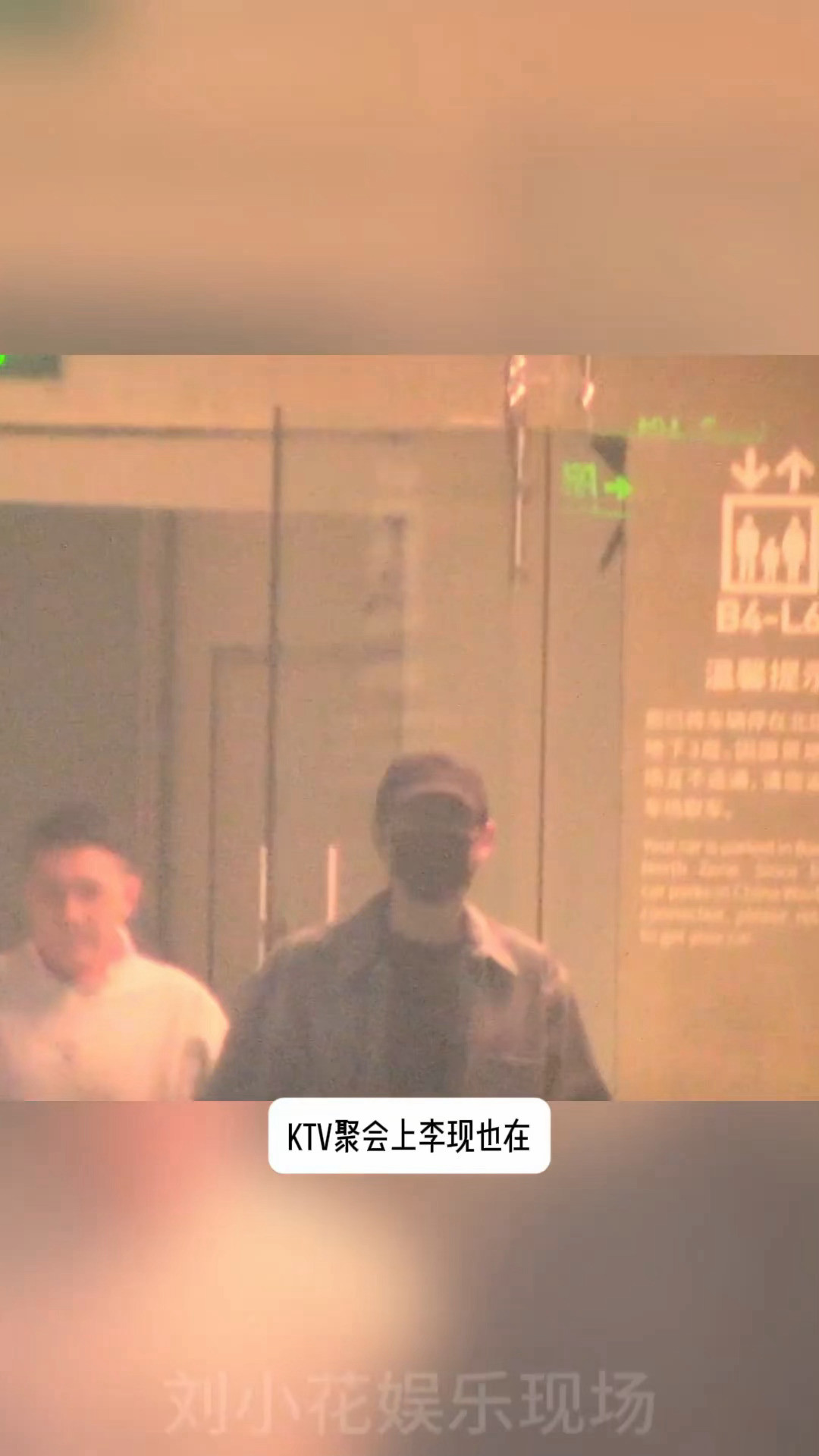 田曦薇李现刘冲聚会田曦薇李现刘冲一起聚会完全是意想不到的几个人