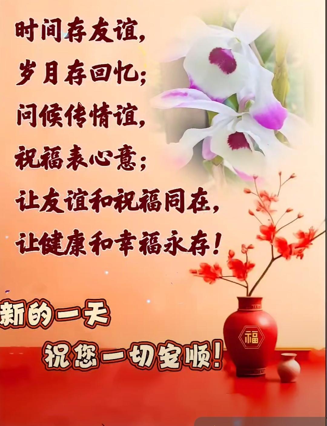 早晚涼爽秋月風，相互牽掛在心中，一聲問候清晨送，秋日溫差多保重，多吃飯、
