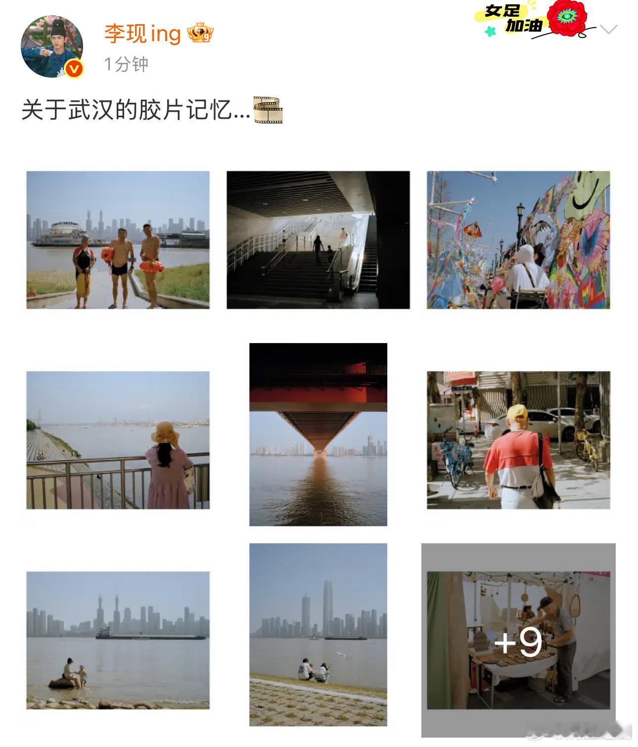 李现不是在拍戏，就是在旅游记录生活[比心]，充满人间烟火气的大明星！​​​