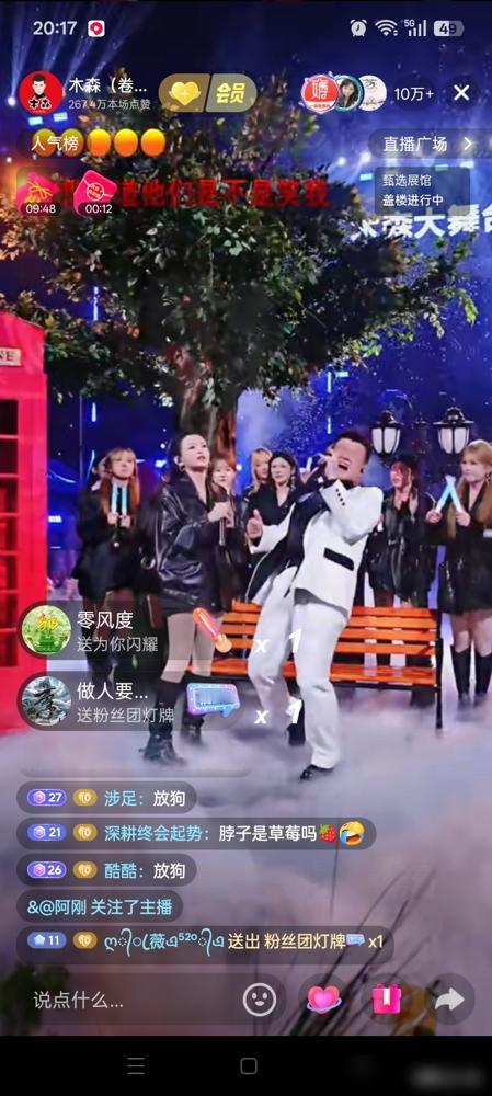 木森脖子上那颗草莓，不是意外。你看他直播时汗流浃背的样子，就知道水有多深。搭
