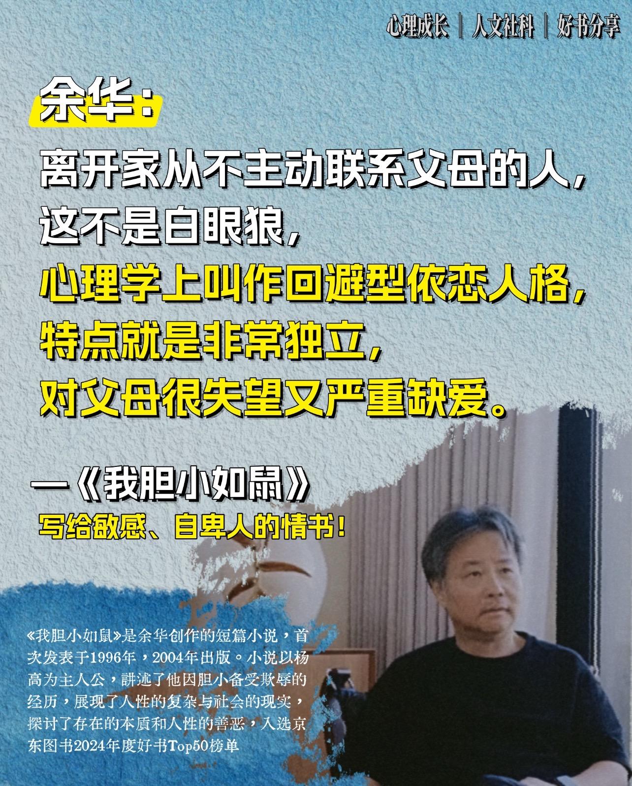 余华老师的文笔真的太震撼了。余华的文字哪是“写”出来的，分明是往人心里...