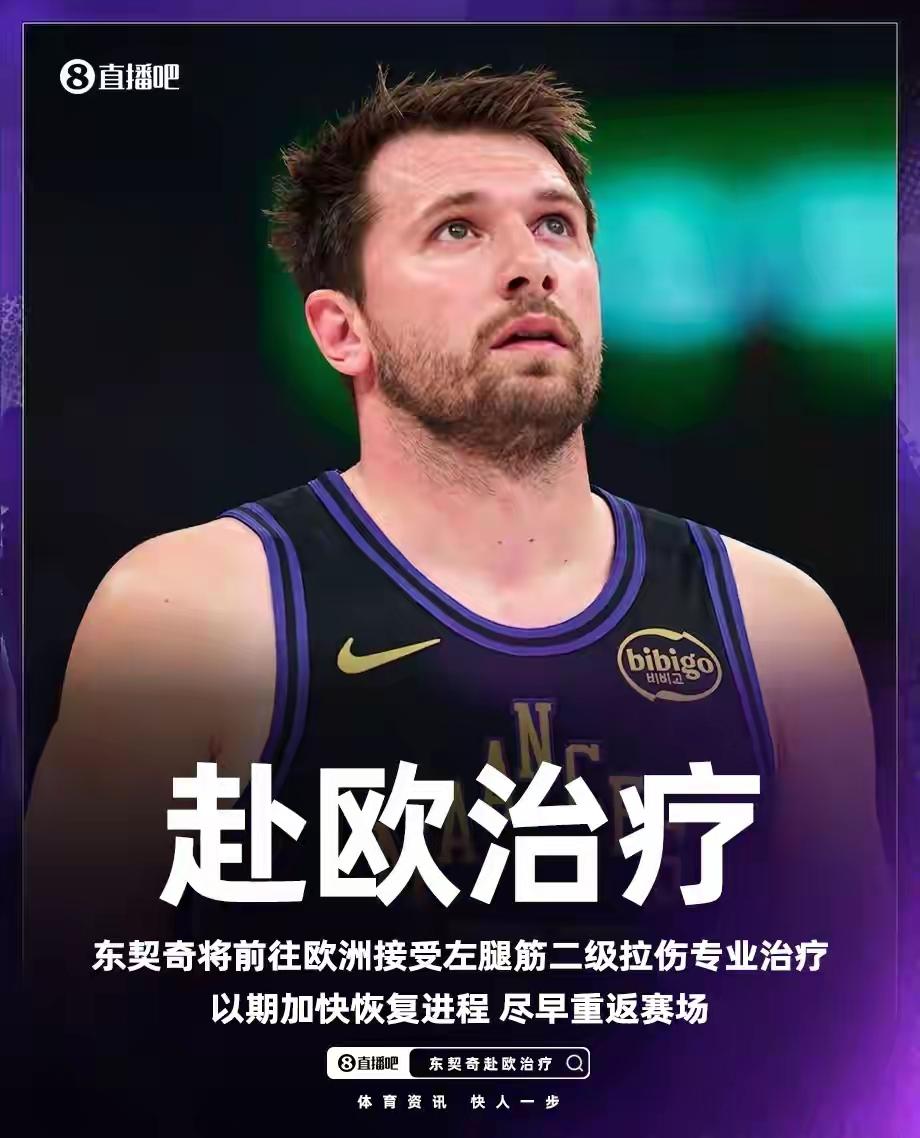 东契奇王者归来？风云突变！据ESPN名记ShamsCharania报道，东