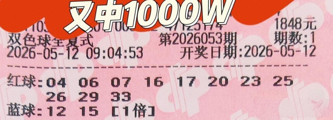 杀号时间到，大复式杀号票来袭！众多大复式来给主任送菜，大家也来尝尝鲜吧！